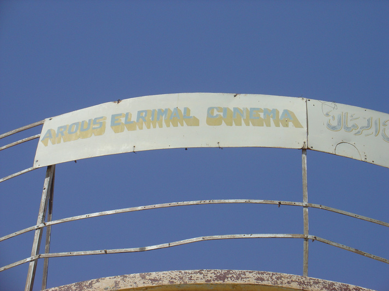 Arous El Rimal Cinema, El Obied 