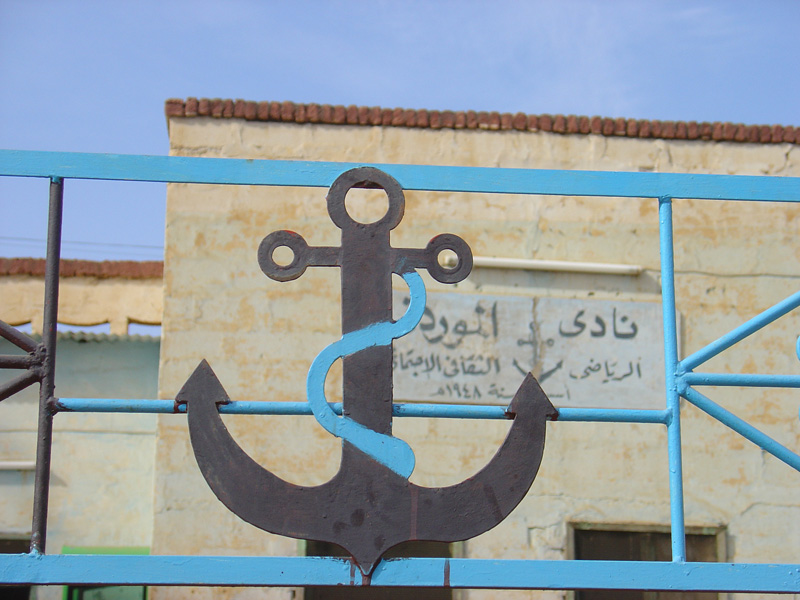 El Obied Club Morador